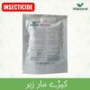 Momentum 50%WDG Insecticide